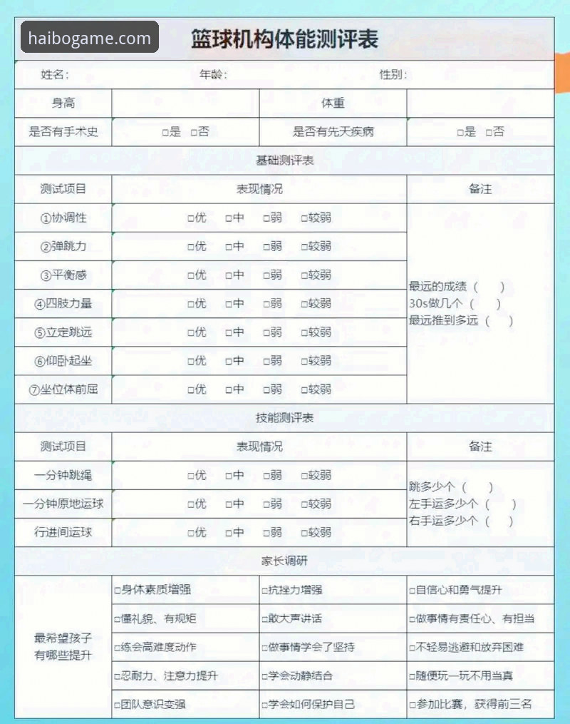 海博体育平台深度评测：从新手到老手的完整体验报告