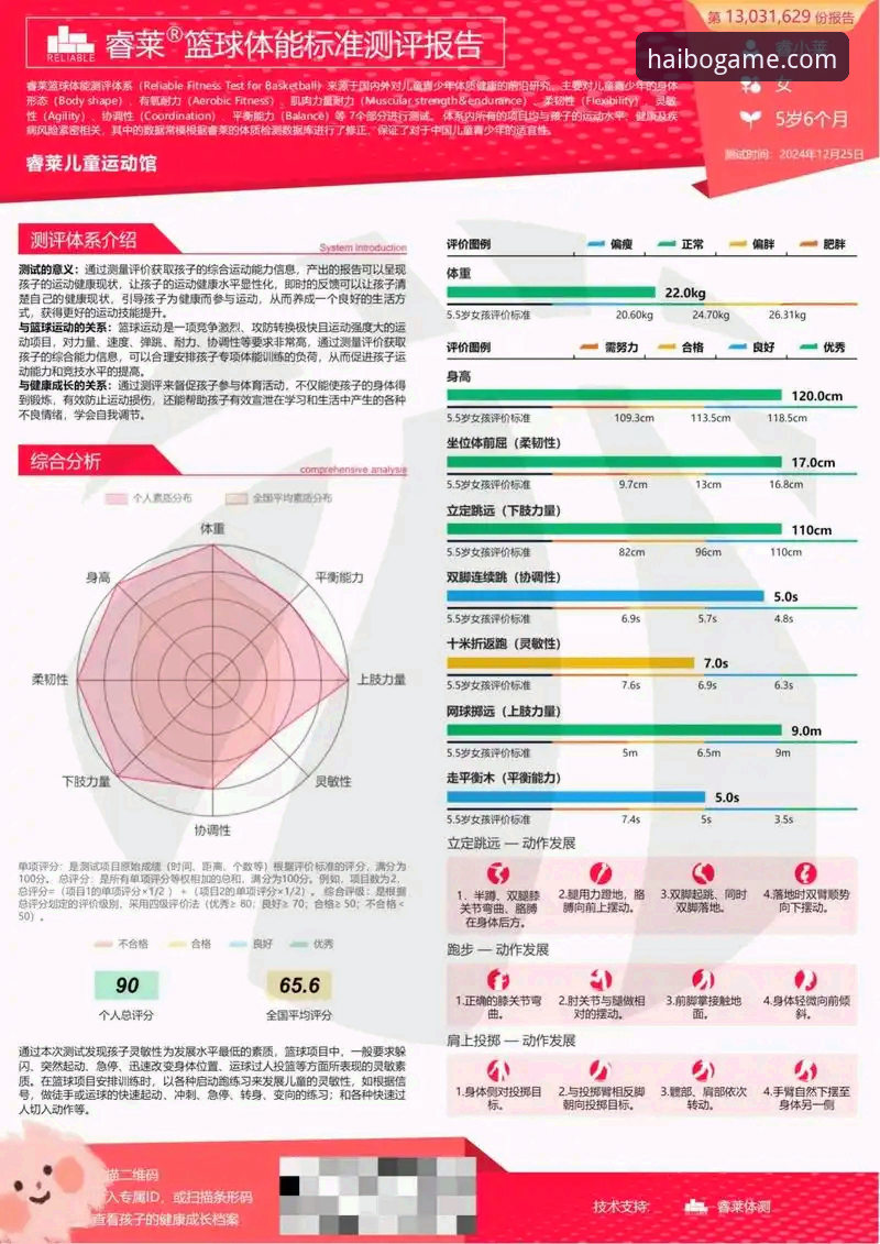 海博体育官方站点 海博体育平台深度评测:从新手到老手的完整体验报告