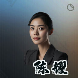 陈耀